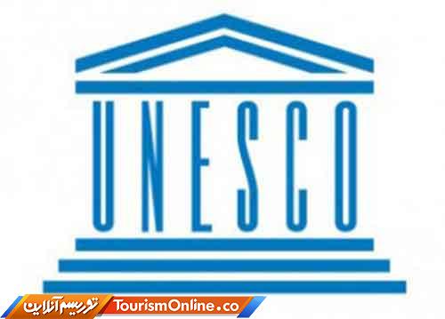 یونسکو