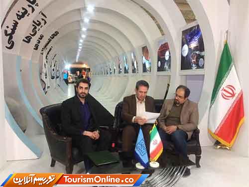 نمایشگاه بین المللی تهران