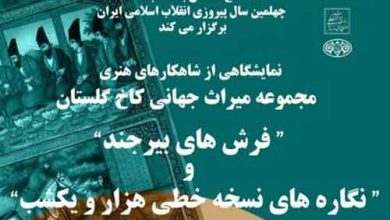 قالی بافی خراسان