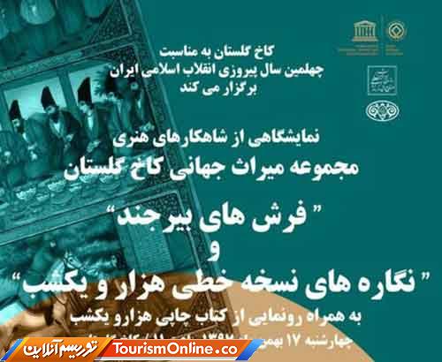 قالی بافی خراسان