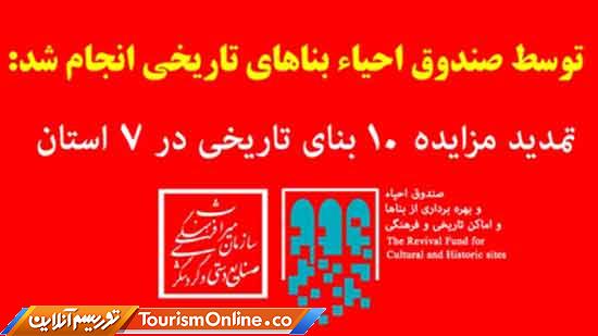 صندوق احیاء