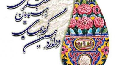 برگزاری تور