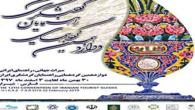 گردهمایی راهنمایان گردشگری ایران در شیراز