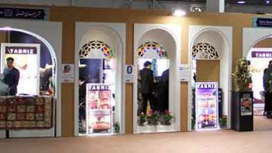 نمایشگاه بین‌المللی گردشگری