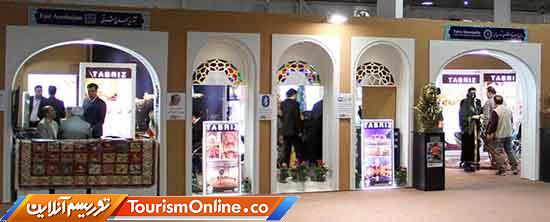 نمایشگاه بینالمللی گردشگری