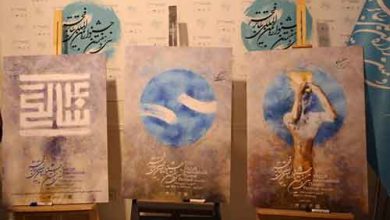 جشنواره تئاتر فجر