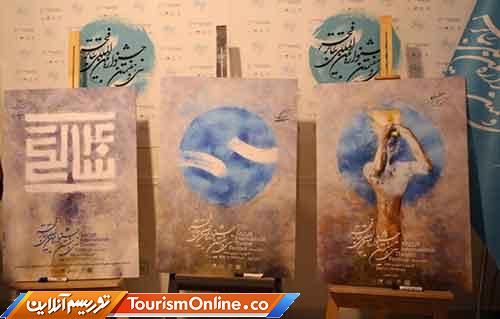 جشنواره تئاتر فجر