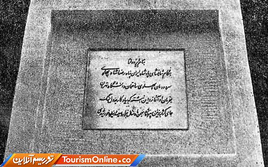 دانشگاه تهران