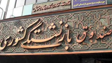 صندوق بازنشستگی