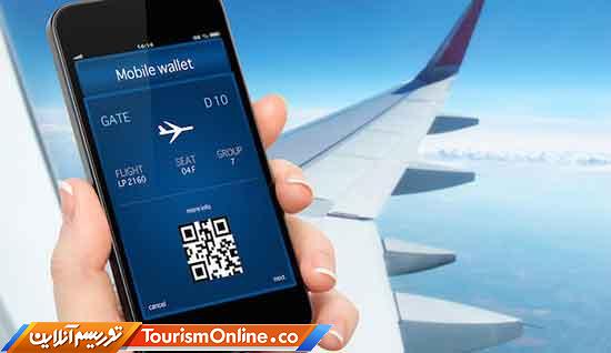 گوشی مسافری