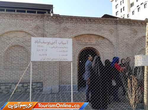 آسیاب قاجاری