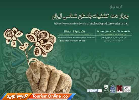 باستان شناسی