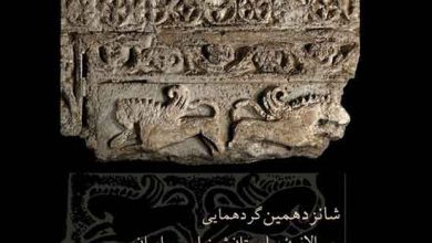 باستان‌شناسان ایرانی