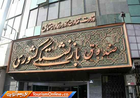 اقامت نیم بهای بازنشستگان در این مجموعه آبدرمانی