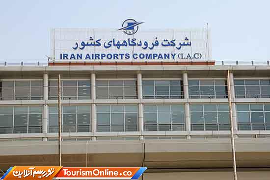 فرودگاه‌های کشور