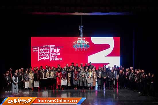 جشنواره هنرهای تجسمی فجر