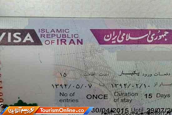 سرکنسولگری ایران