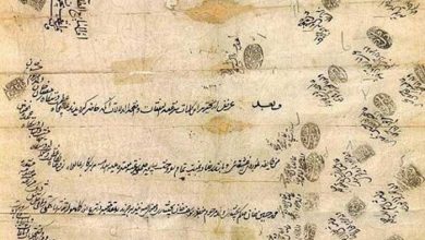 اسناد تاریخی ایران