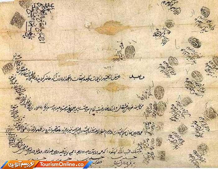 اسناد تاریخی ایران