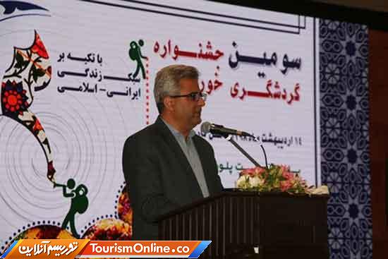 گردشگری غذا