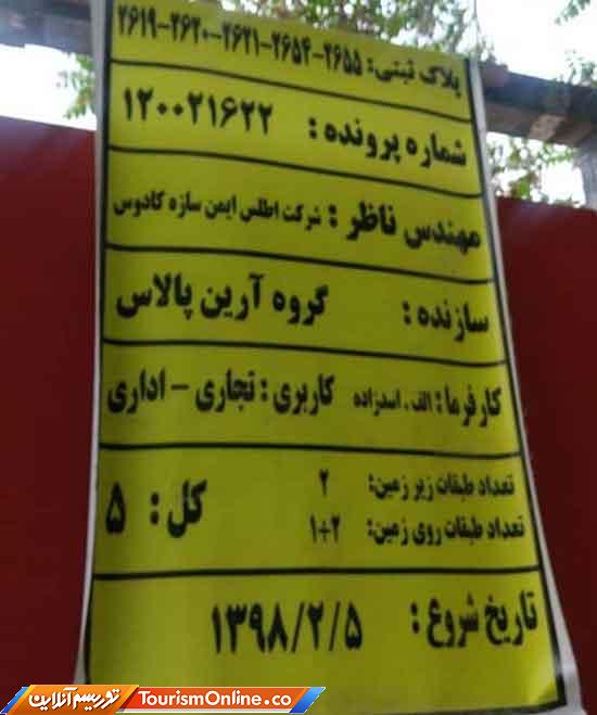 خانه تاریخی