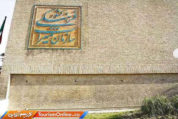 میراث فرهنگی