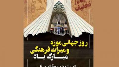 میراث فرهنگی