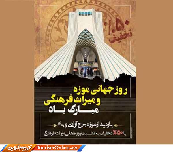 میراث فرهنگی