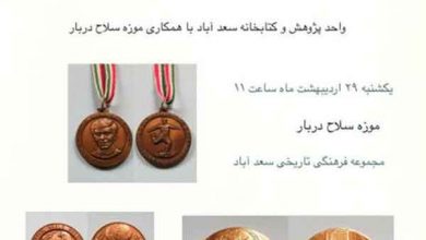 نشان‌های افتخار