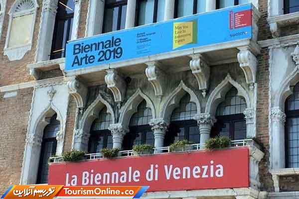 پاویون ایران