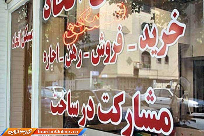 رشد قیمت مسکن