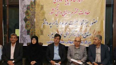 صنایع‌دستی