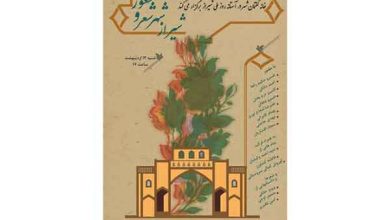 خانه وارطان