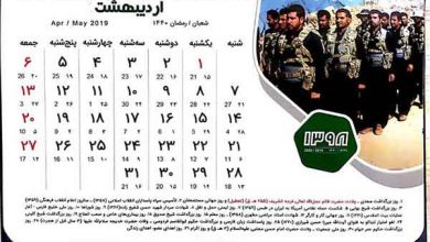 تقویم