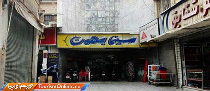 تخریب سینما