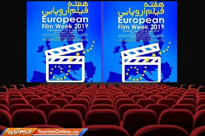 فیلمهای اروپایی