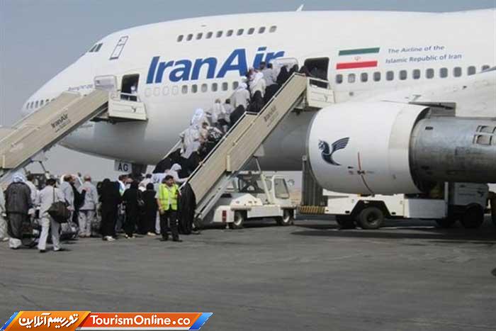 پرواز انتقال حجاج