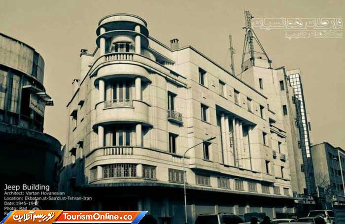 ساختمان جیپ