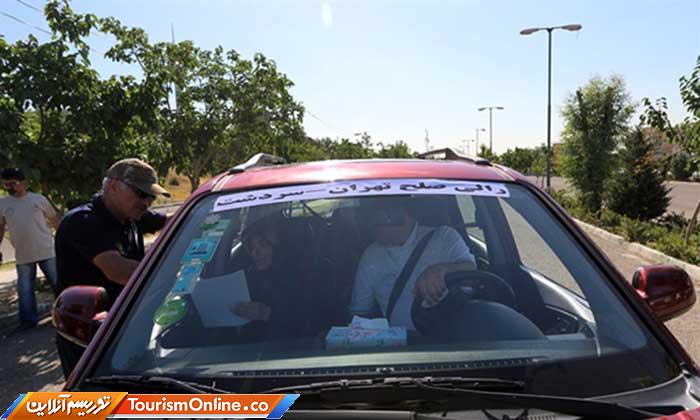 رالی گردشگری