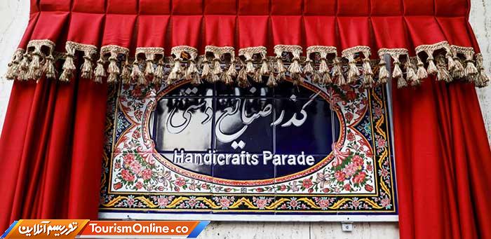 بازارهای صنایع دستی