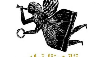 تئاتر مستقل تهران