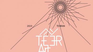 دومین تیرآرت