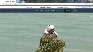 اطلس مردم نگاری ایران