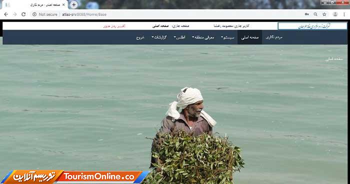 اطلس مردم نگاری ایران