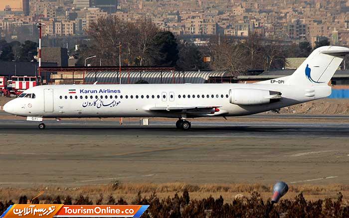 هواپیمایی کارون