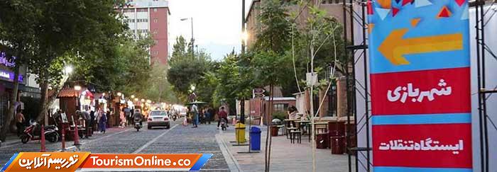 خیابان سی‌تیر،