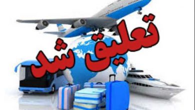 دفاتر خدمات مسافرتی