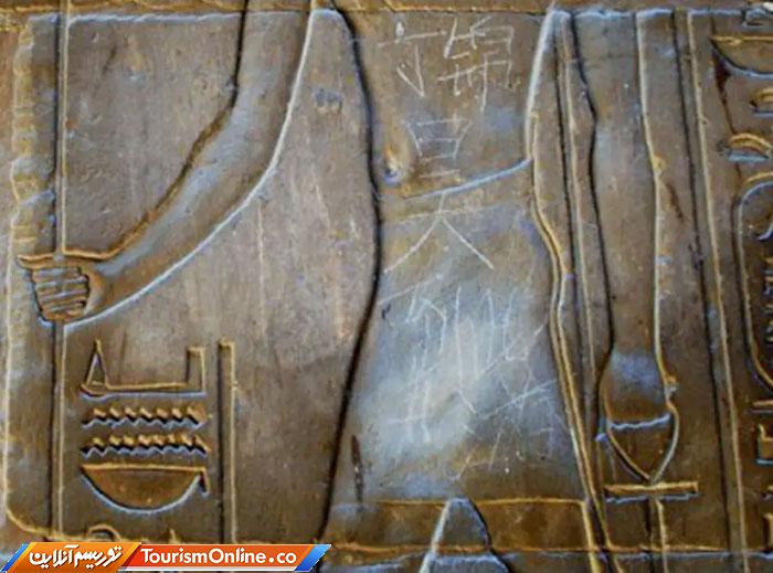 رفتارهای نامناسب توریست ها