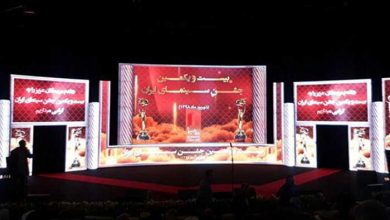 بیست و یکمین جشن سینما