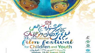 فیلم‌کودکان و نوجوانان